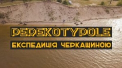      Perekotypole ()